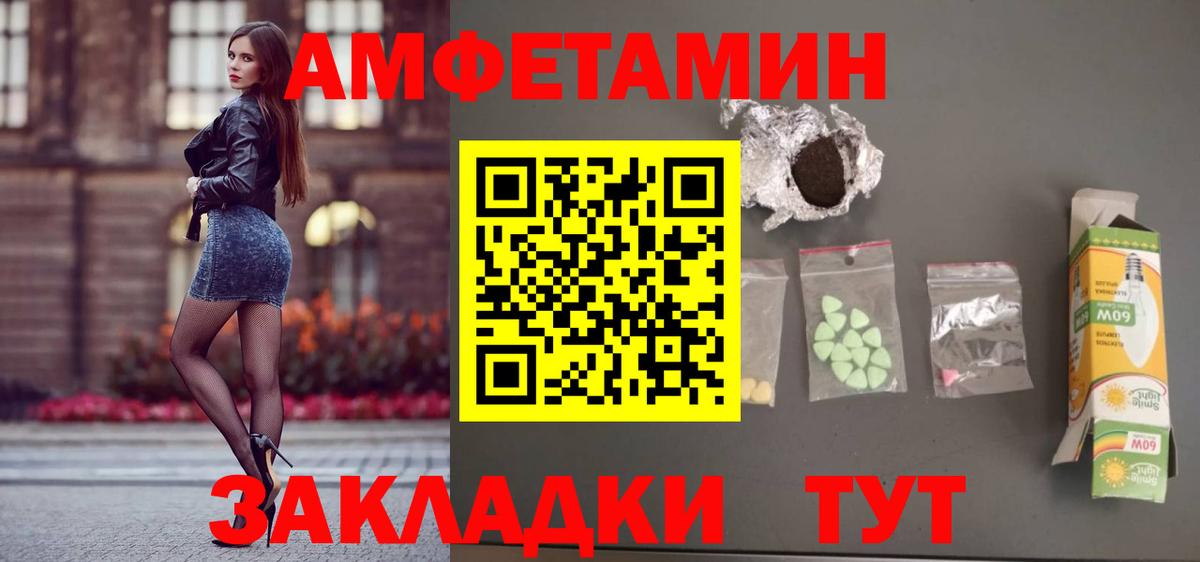 Amphetamine 97% Железноводск