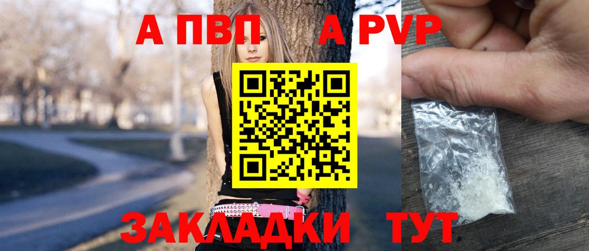 APVP  А ПВП СК КРИС  Вход с VPN  Alpha-PVP мука  Alpha-PVP VHQ  Железноводск 