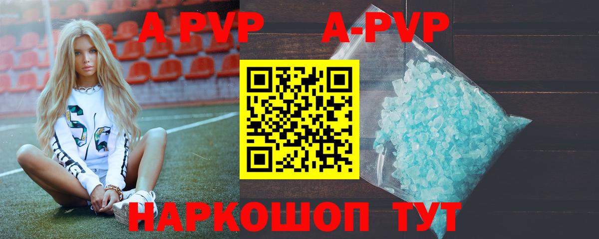 Alfa_PVP VHQ Железноводск