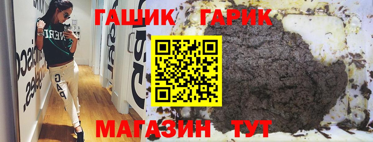 ГАШ индика сатива Железноводск