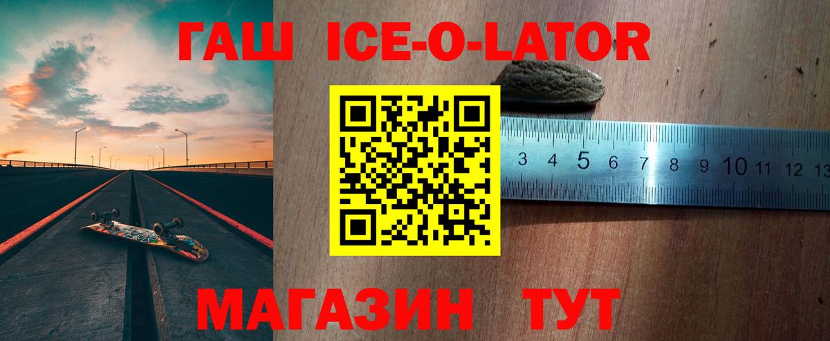 ГАШ гашик  Гашиш гашик  Гашиш  Вход с VPN  Железноводск 