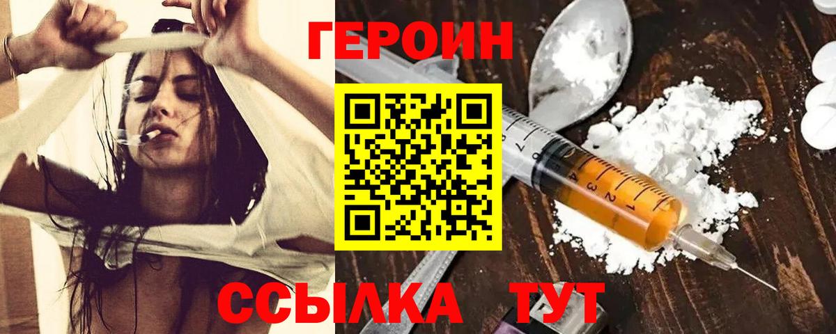 Железноводск  Героин гречка  Вход с VPN 