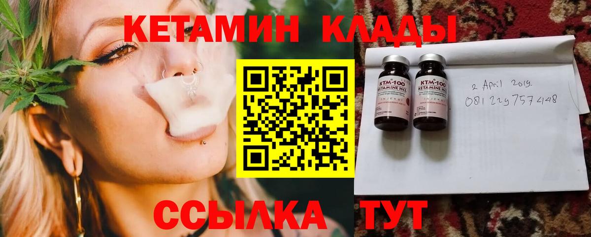 КЕТАМИН VHQ  Кетамин ketamine  Вход с VPN  Железноводск 