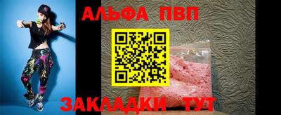Альфа ПВП Кулебаки