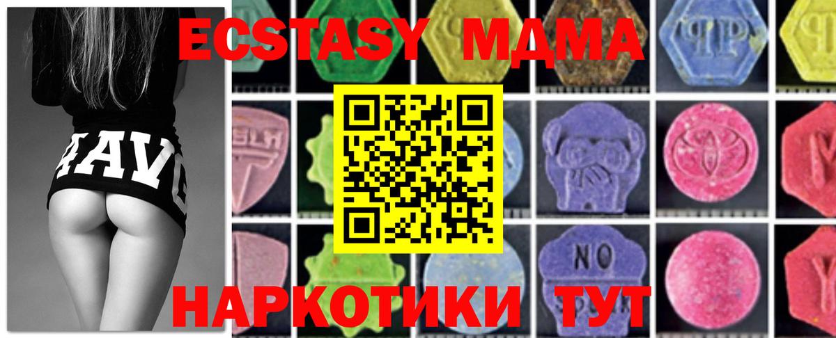 МДМА молли Железноводск
