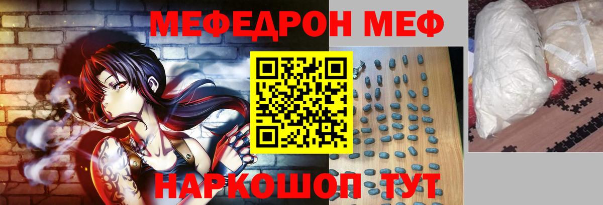 МЕФ  МЕФ VHQ  Железноводск  МЕФ  МЯУ-МЯУ 4 MMC  Вход с VPN 