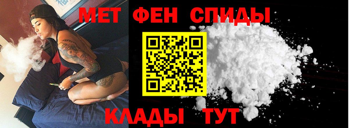Метамфетамин Methamphetamine Железноводск
