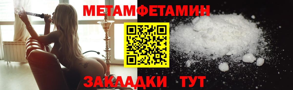 Железноводск  МЕТАМФЕТАМИН Декстрометамфетамин 99.9%  Вход с VPN 