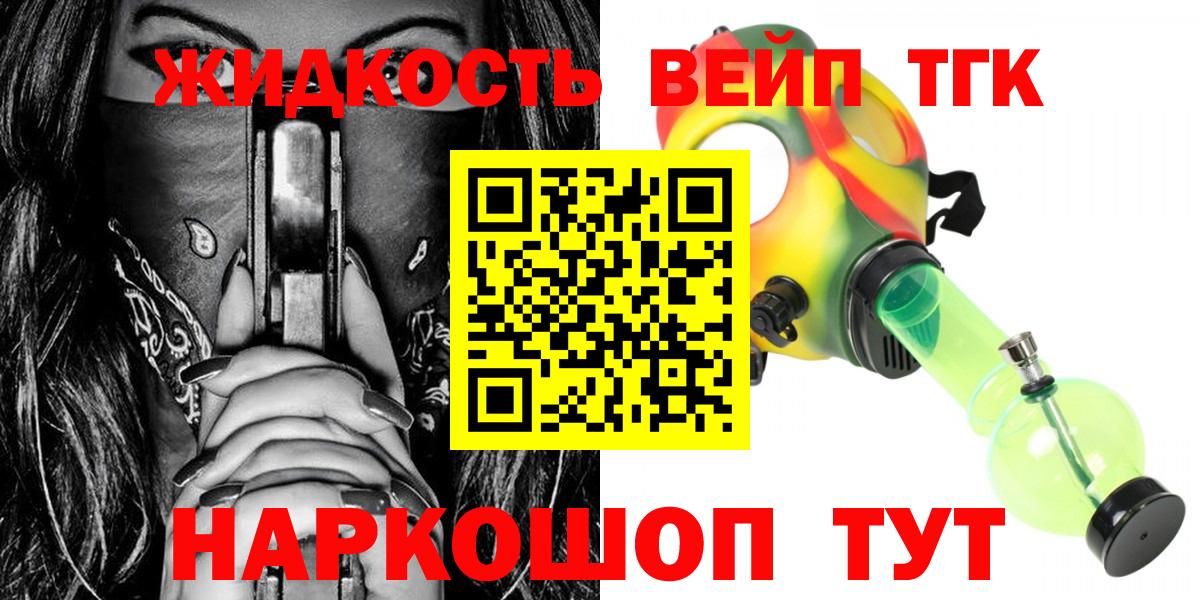 ТГК концентрат  Вход с VPN  Железноводск  ТГК Wax 